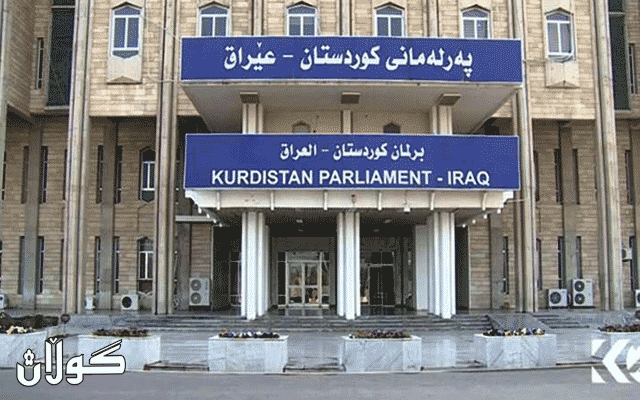 ئەمڕۆ سەرۆکایەتیی پەرلەمانی کوردستان و سەرۆک فراکسیۆنەکان کۆ دەبنەوە