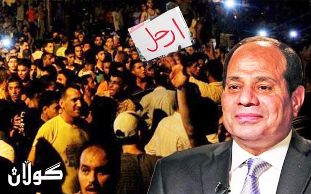  خۆپیشاندانە شەوانەییەکان بۆ لادانی عەبدولفەتاح سیسی بەردەوام دەبن 