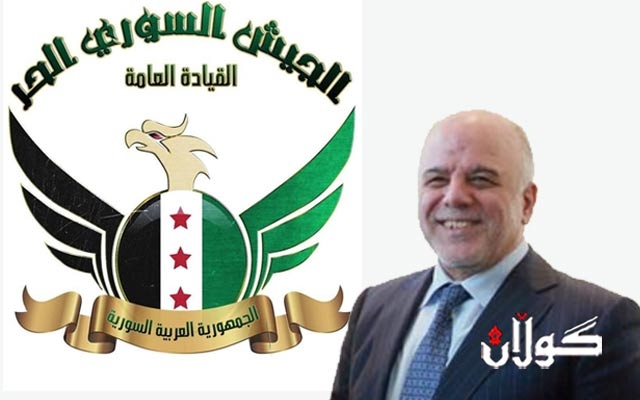  سوپای ئازادی سووریا بە توندی وەڵامی لێدوانێکی عەبادی دەداتەوە 