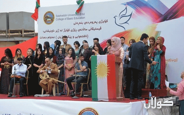 ڤیستیڤاڵی ڕۆژی كۆلێژ