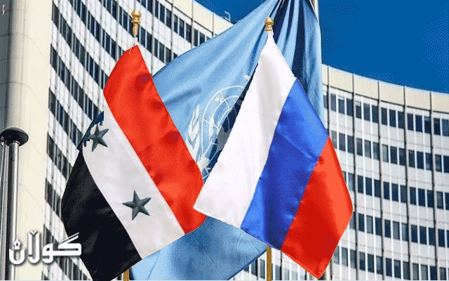 رووسیا و سووریا داوای گواستنەوەی بارەگای نەتەوە یەکگرتووەکان دەکەن