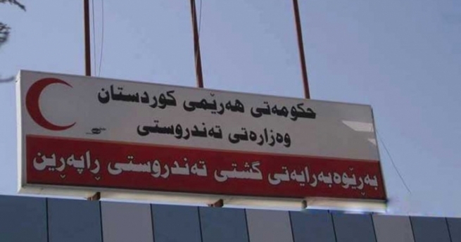 راپه‌ڕین.. رێگه‌ی داخراوی چه‌ند گوندێك كرانه‌وه‌