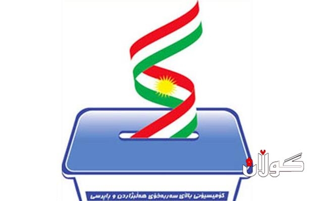  کۆمسیۆن ئامادەکارییەکانی بۆ ریفراندۆم تەواو دەکات 