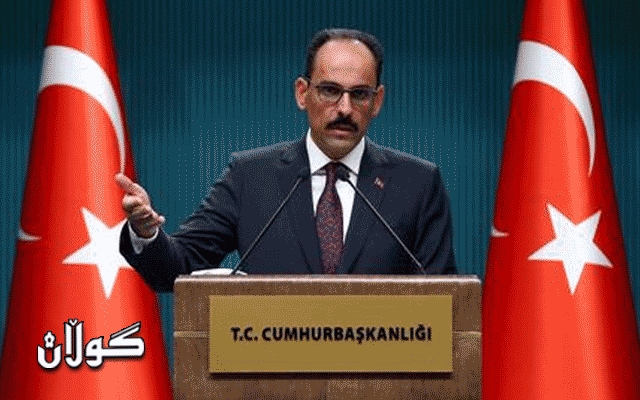 ئیبراهیم كاڵن: هێزه‌كانی سه‌ر به‌ حكوومه‌تی سووریا، بوێری ئه‌وه‌یان نییه‌ هێرش بكه‌نه‌سه‌ر ئه‌و هێزانه‌ی سوپای توركیا