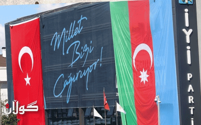 گەشتیارانی تورکیا و ئازەربایجان بەبێ پاسپۆرت سەردانی وڵاتی یەکتر دەکەن