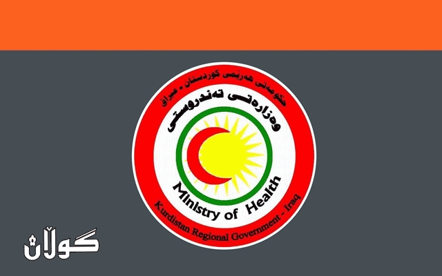 راگەیه‌ندراوی ئه‌مڕۆی وەزارەتی تەندروستی 