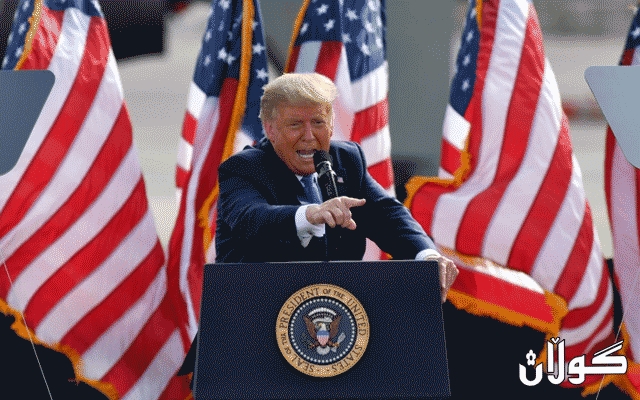  تره‌مپ: نه‌ك ته‌نها بایدن، دژی زه‌لكاوه‌كانی واشنتنیشم 