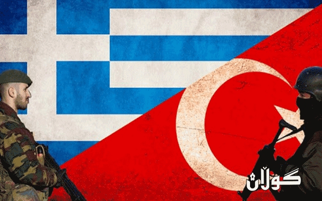 ناكۆكییه‌كانی توركیا و یۆنان گه‌یشته‌ ئاستی له‌شكركێشی