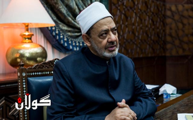  سەرۆکی زانکۆی ئەزهەر لە کارەکەی لادەدرێت 