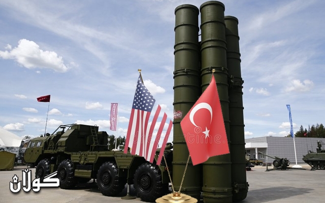 ئەمریكا لەبارەی مووشەکی بەرگریی S400وە وەڵامی داوایەکی توركیا ناداتەوە