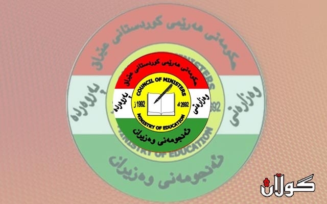  وەزارەتی پەروەردە: بردنەدواوەى قوتابییەکە هیچ پەیوەندى بە باڵاپۆشییەکەیەوە نەبووە 