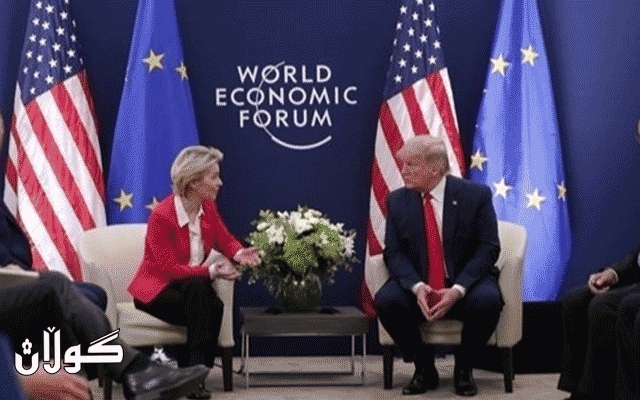 ئه‌وروپا داوا له‌ تره‌مپ ده‌كات له‌ بڕیارێكی په‌شیمان بێته‌وه‌