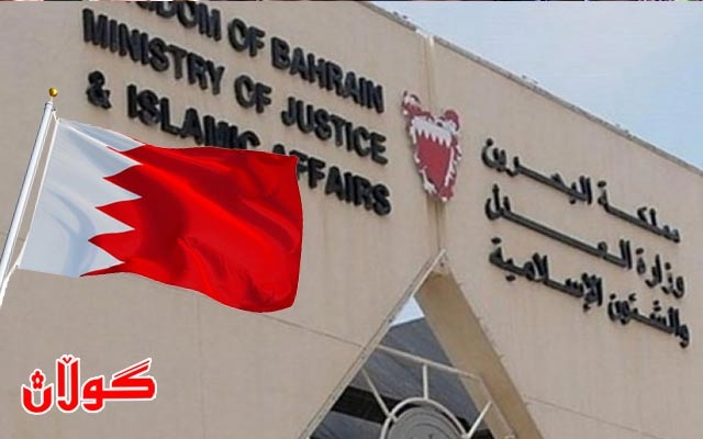 بەحرەین بەتۆمەتی تیرۆر سزای لەسێدارەدانی بەسەر سێ کەسدا سەپاند