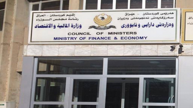  وەزارەتی دارایی بڕیارێك لە بەرژەوەندی ھاووڵاتیان دەدات