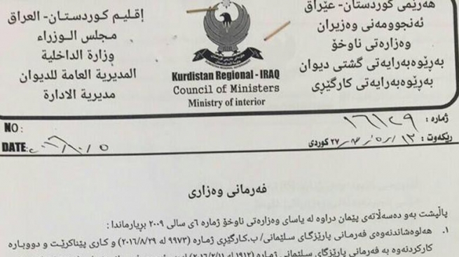وه‌زاره‌تی ناوخۆ: تا ئێستاش ئاسۆ فه‌ره‌یدوون پارێزگاری سلێمانییه‌