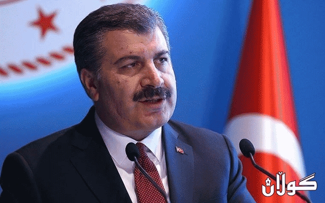 فەخرەدین قۆجە، وەزیری تەندروستیی تورکیا: هاووڵاتییەکمان دوای گەڕانەوەی لە عەمرە لە سعودیە، تووشی کۆرۆنا بووە.  