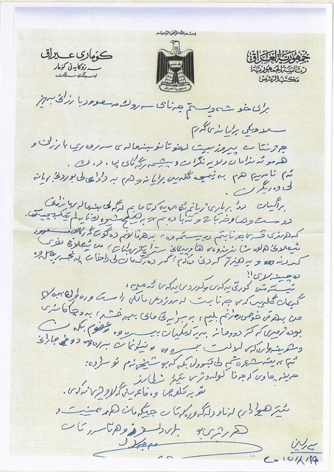 كتێبەكەی سەڵاح ڕەشید 