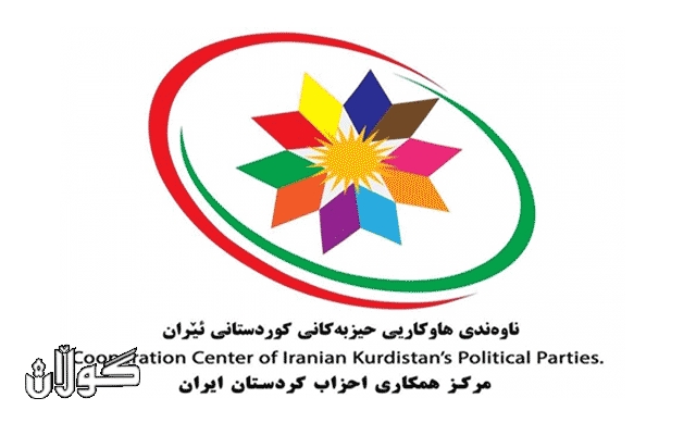  ناوەندی هاوکاریی حزبەکانی ڕۆژهەڵاتی کوردستان: سبەینێ مانگرتنی گشتییە 