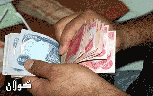 سبەی  سێشەممە(١٢-٢-٢٠١٩) مووچە ئەم شوێنانە دابەش دەكرێت
