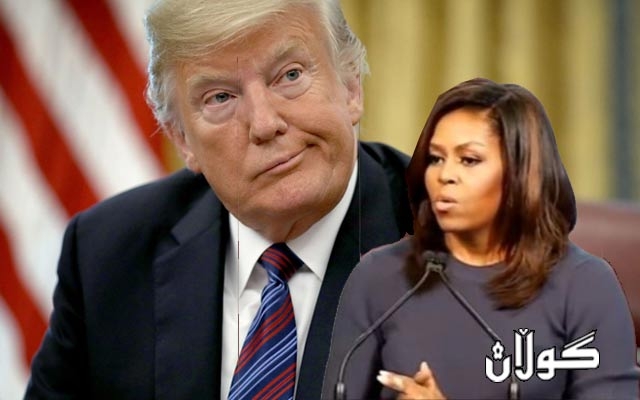 میشێل ئۆباما هێرش دەکاتە سەر دۆناڵد ترەمپ