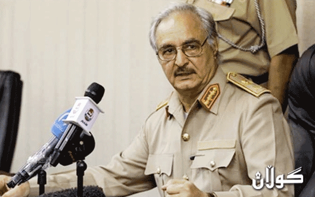 مشیر خەلیفە حەفتەر فەرماندەی سوپای لیبیا هەڕەشە لە تورکیا دەکات