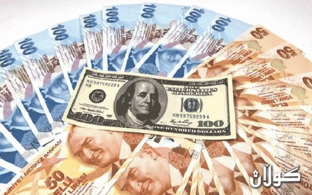  تورکیا بڕیارێک لەبارەی گۆڕینەوەی دۆلار بە لیرە دەدات 