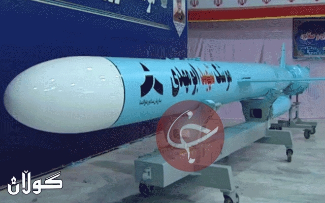  ئێران موشەکێکی پێشکەوتو بەناوی 