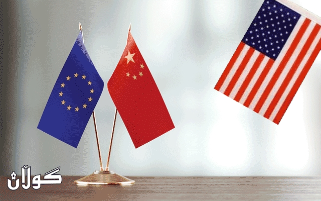  بەپێچەوانەی ئەمریکا، یەکێتی ئەوروپا هەوڵی نزیکبونەوەی ئابوری لەگەڵ چین دەدات