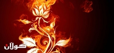 خۆی سوتاند لەبەر ئەوەی كوڕەكە پێی گوت خۆشمناوی