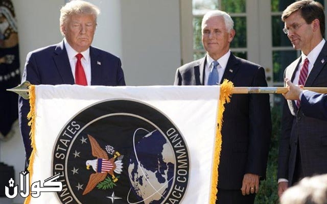 دوای 17 ساڵ لە دابڕان پرۆگرامی بەرگری بۆشایی ئاسمانی ئەمریکا کارا کرایەوە