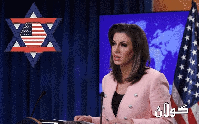 وتەبێژی وەزارەتی دەرەوەی ئەمریکا: ئامادەین دان بە دەسەڵاتی ئیسرائیلدا بنێین لە بانکی رۆژئاوا