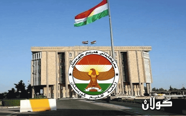  یاسای سەرۆکایەتیی هەرێمی کوردستان کارا کرایەوە 