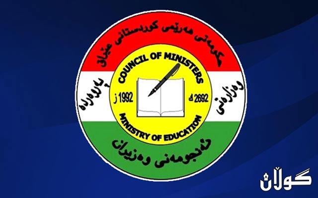  وه‌زاره‌تى په‌روه‌رده‌ ژماره‌یه‌ك فه‌رمانبه‌رى سزا دا 
