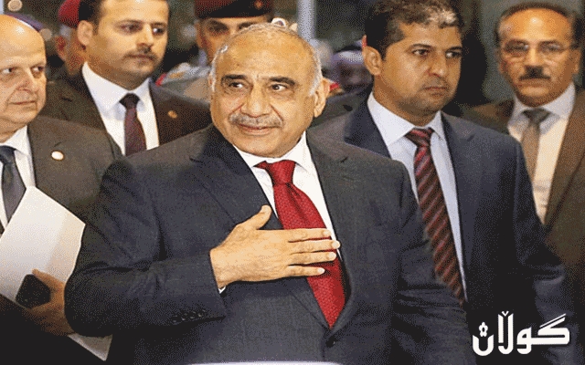  عادل عەبدولمەهدی سەردانی ئەمریکا دەکات 