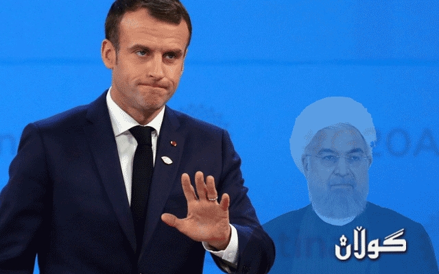  فەرەنسا هۆشیاری دەداتە کۆماری ئیسلامی ئێران 