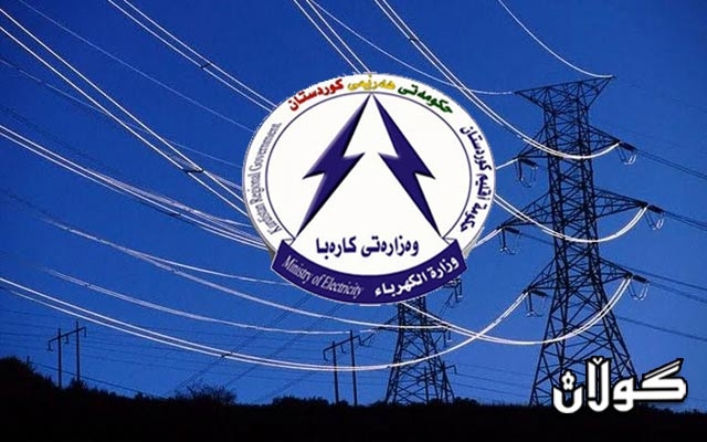  كۆنترۆڵی كارەبای كوردستان: ئێستا کارەبای دهۆک هاوشێوەی سلێمانی و هەولێرە 