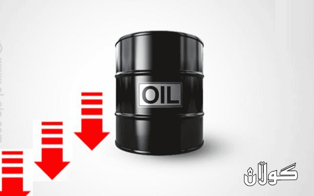  نرخی نەوت جارێکی دیکە دابەزی 