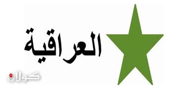 عێراقییە، داوا دەكات متمانە لە مالیكی بستێنرێتەوە