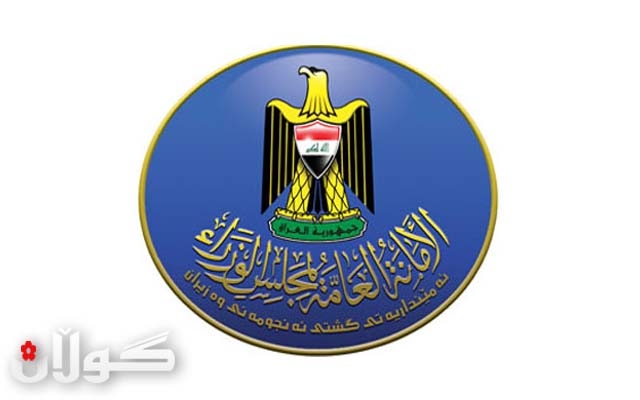 حكومه‌تی‌ عیراق دووشه‌ممه‌ی‌ داهاتووی‌ كرده‌ پشوو