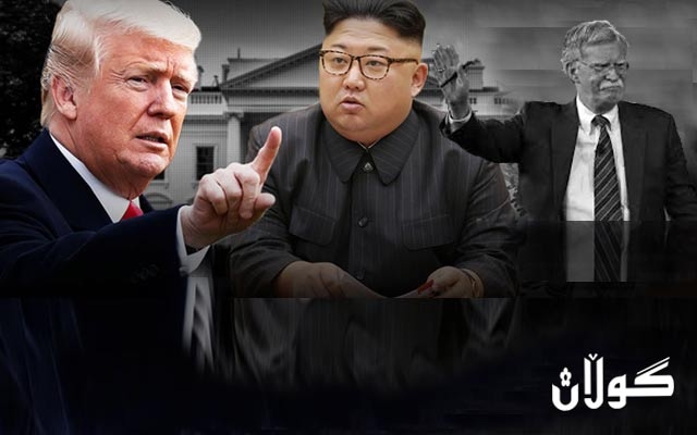 دورخستنەوەی جۆن بۆلتن ترمپ و کۆریای باکور لەیەک نزیکدەکاتەوە