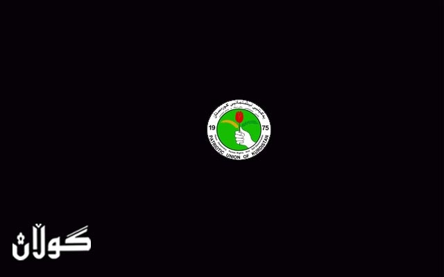  یەکێتیەكان و باڵەكانی : ئەمڕۆ خۆمان یەکلا دەکەینەوە و بڕیاری کۆتایی دەدەین 