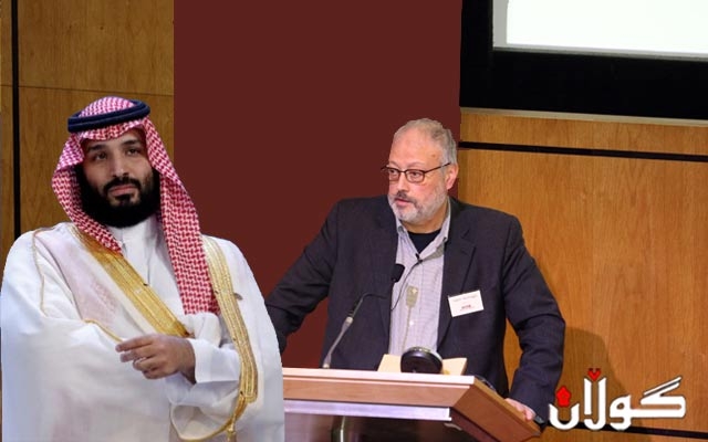 چەند هەڕەشەیەکی شازادەی سعوودییە لە جەمال خاشوقچی ئاشکرا دەکرێن