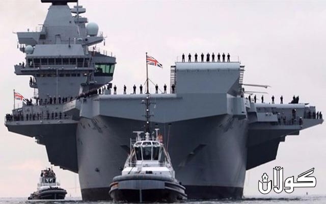  بریتانیا کەشتیەکی دیکەی جەنگی رەوانەی کەنداو دەکات