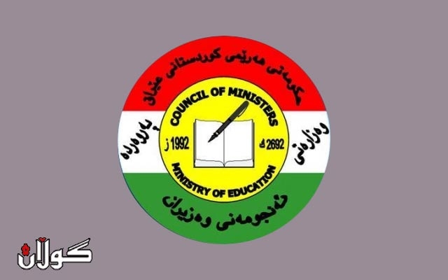  وەزارەتی پەروەردە: ئەمشەو ئەنجامی تاقیکردنەوە گشتییەکان ڕادەگەیەنرێت 