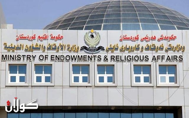  لەبارەی یەکەم ڕۆژی جەژنی قوربان وەزارەتی ئەوقاف ڕوونکردنەوە دەدات 