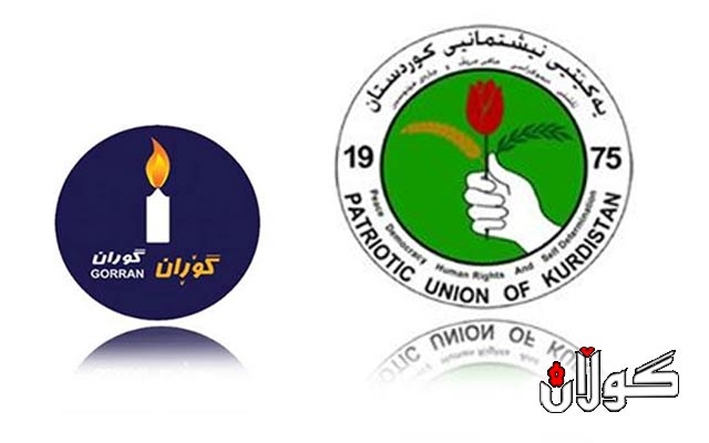 ئەمڕۆ یەکێتی و گۆڕان کۆ دەبنەوە و گۆڕان ڕێککەوتنەکەی لەگەڵ یەکێتی بە هەڵوەشاوە دەزانێت