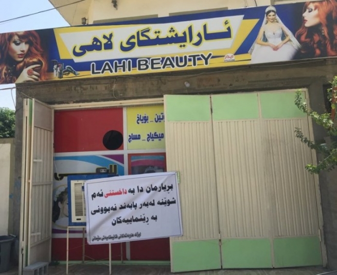 سلێمانى ... دوو ئارایشتگا داخران
