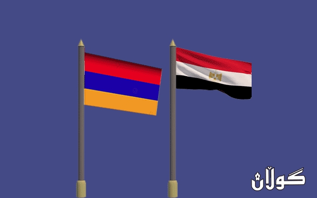  ئەرمینیا بۆ راگرتنی گرژییەکان هانا بۆ دو سەرکردەی عەرەبی دەبات