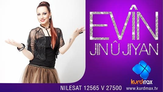 ئەڤین هاتەوە