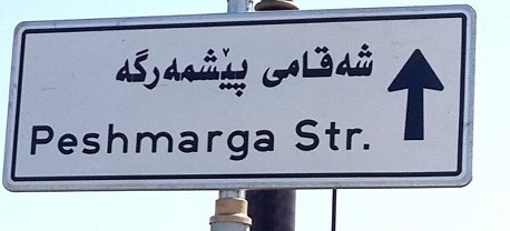 بەغداش یادی هەڵەبجە دەکاتەوە..ژمارەیەک شەقامی هەڵەبجە ناو دەنرێن